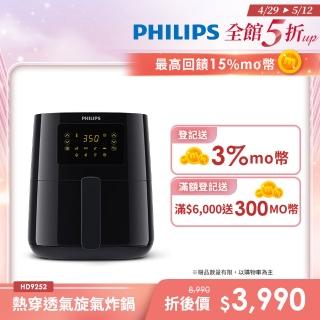 【Philips 飛利浦】熱穿透氣旋數位小黑健康氣炸鍋4.1L(HD9252/91)