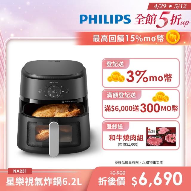 【Philips 飛利浦】星樂視透視海星氣炸鍋6.2L(NA231)