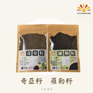 【亞源泉】奇亞籽/羅勒籽 300g/包 1包組(奇亞籽/羅勒籽)