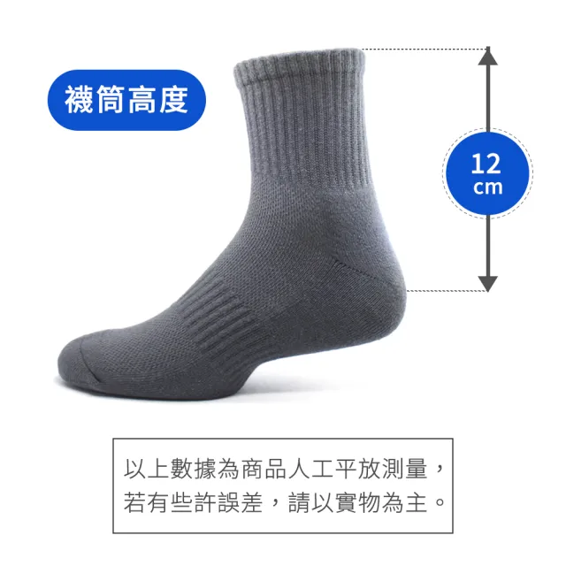 【PULO】9雙組 厚棉1/2純色運動襪(防磨耐磨/夏天款式推薦/毛巾底厚襪子/紳士襪/登山襪/學生襪/氣墊襪)