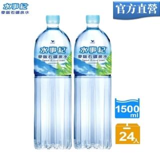 【統一】水事紀麥飯石礦泉水1500mlx2箱(共24入)