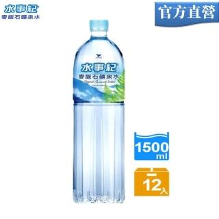 【統一】水事紀麥飯石礦泉水1500mlx12入/箱