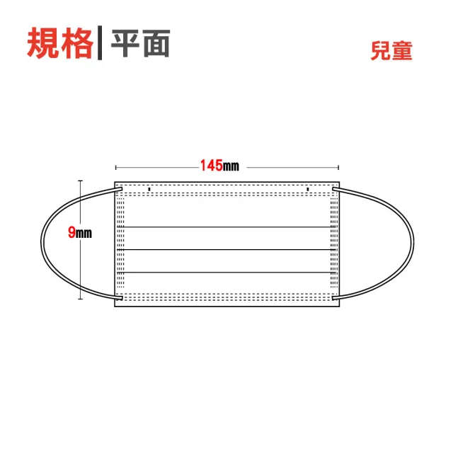 【淨新】雙鋼印兒童醫療級口罩-神秘黑(兒童50入/一盒/國家隊 防飛沫/灰塵)