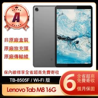 【Lenovo】A級福利品 Tab M8 8吋 16G WiFi(TB-8505F)