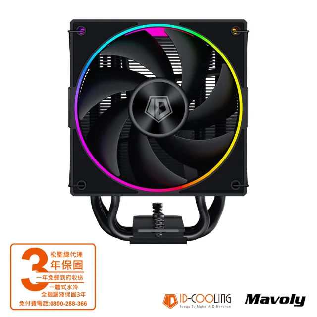 【ID-COOLING】FROZN A610 ARGB 六導管散熱器(黑色)