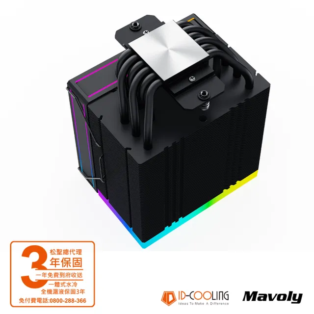【ID-COOLING】FROZN A610 ARGB 六導管散熱器(黑色)