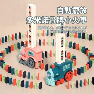 【OECO】益智兒童玩具多米諾骨牌 趣味自動投放電動小火車 滑行火車家家酒(家家酒玩具 兒童禮物 益智遊戲)