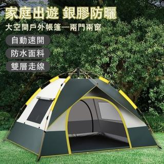 【巧可】戶外折疊帳篷 全自動船帳 速開露營帳篷(防曬加厚四面開 防雨帳篷 190T防水銀膠布 防風穩固)