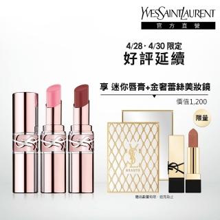 【YSL】官方直營 情挑誘光潤唇膏2入組(水潤唇膏/精品潤唇膏/護唇膏/新品上市)