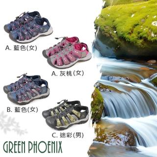 【GREEN PHOENIX 波兒德】涼鞋 男女款 水陸 戶外休閒 護趾 溯溪鞋(3款)