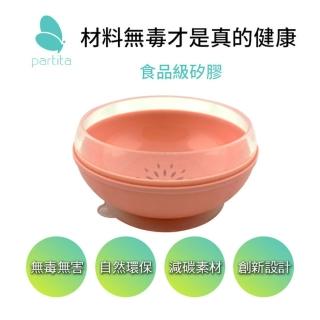 【加拿大帕緹塔Partita】全矽膠吸盤碗(350ml/粉色/學習餐具/兒童安全餐碗/矽膠餐具/防打翻吸盤碗/兒童餐具)