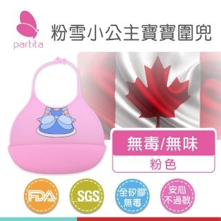 【加拿大帕緹塔Partita】矽膠寶寶圍兜(粉雪小公主/粉色/矽膠圍兜/防水/易清洗/兒童餐具/寶寶用品)