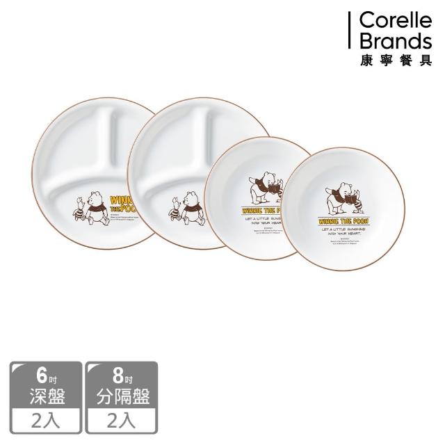 【CorelleBrands 康寧餐具】小熊維尼 復刻系列4件式餐盤組(分隔盤/6吋深盤組)
