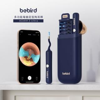 【BEBIRD】BEBIRD ADAM3 ULTRA 蛇型彎取可視掏耳棒(IF設計獎 嘖嘖爆品 亞當 禮贈品 送禮)