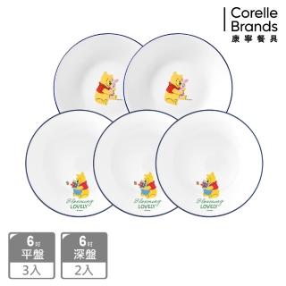 【CorelleBrands 康寧餐具】小熊維尼開心農場系列6吋平盤/深盤五入組