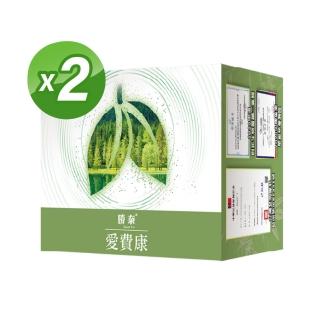 勝泰 愛費康二盒組 60包/盒(療肺草 魚腥草 艾草 靈芝)