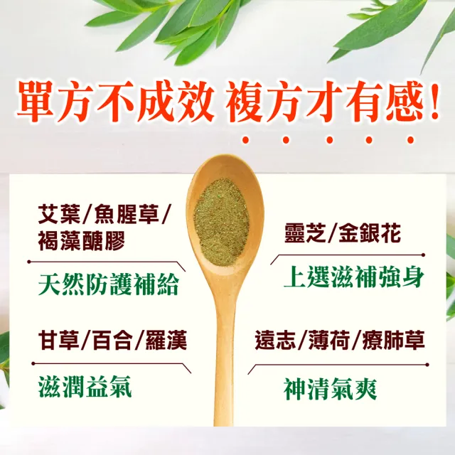 勝泰 愛費康二盒組 60包/盒(療肺草 魚腥草 艾草 靈芝)