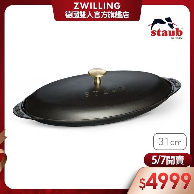 【法國Staub】橢圓琺瑯鑄鐵鍋雙耳魚煎烤盤31cm-黑色(德國雙人牌集團官方直營)