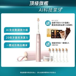 【Philips 飛利浦】Sonicare頂級尊榮AI智慧音波電動牙刷-HX9996/13 玫瑰金