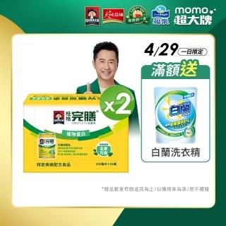 【桂格完膳】營養素植物蛋白配方250ml×24入x2箱