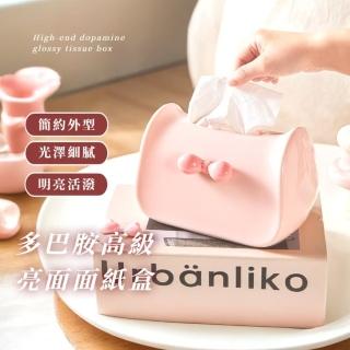 【取用方便】多巴胺高級亮面面紙盒(抽取式 紙巾盒 衛生紙盒 置物盒 浴室 汽車用品 家用 辦公室 收納盒)