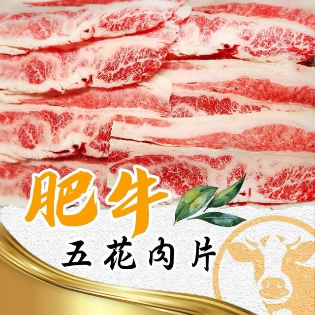 【好神】加拿大雪花火鍋燒烤五花牛肉片3kg組(1000g/包)