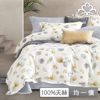 【Green 綠的寢飾】40支100%天絲兩用被床包枕套組-均一價(單人/雙人/加大/特大 多款任選)