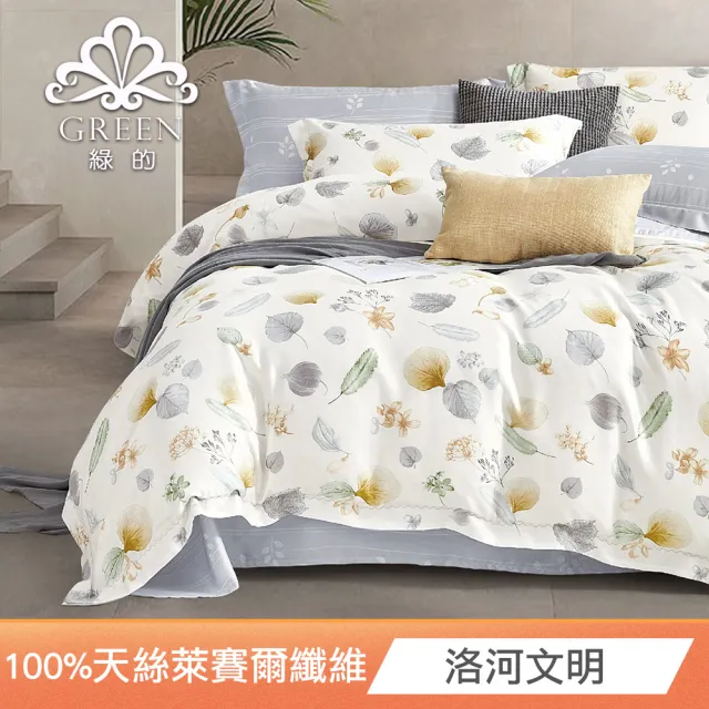 【Green 綠的寢飾】40支100%天絲兩用被床包枕套組-均一價(單人/雙人/加大/特大  多款任選)