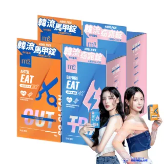 【m2 美度】超能窈窕錠EX/超能馬甲錠EX 升級版4盒(30顆/盒.GENBLUE幻藍小熊代言)-燃燒小藍.禹安推薦