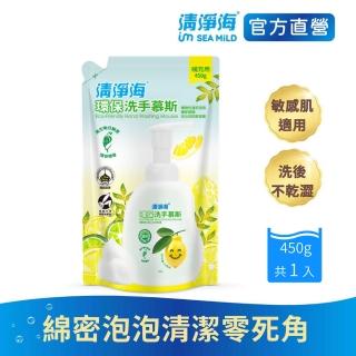 【清淨海 官方直營】環保洗手慕斯補充包450g(綿密泡泡清潔無死角)