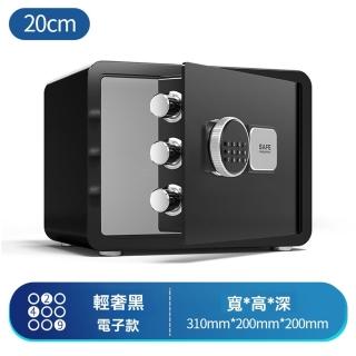 【樂多家居】保險箱 迷你電子保險箱 保管箱 密碼箱 外部換電池款20CM(外部換電池 結實耐用 預售15天)