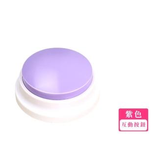 【懂你心】寵物錄音互動按鈕(寵物鈴 訓練 交流 益智玩具 發聲 反覆錄音 貓狗 獎勵 呼叫鈴 叫餐鈴)