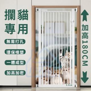 【小不記】高180公分 安裝寬度（118-125）安全防護門欄(安全圍欄/寵物柵欄門欄/柵欄門)