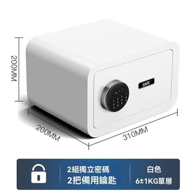 【樂多家居】保險箱 迷你電子保險箱 保管箱 密碼箱 電子+鑰匙20CM寬(電子密碼 結實耐用 預售15天)