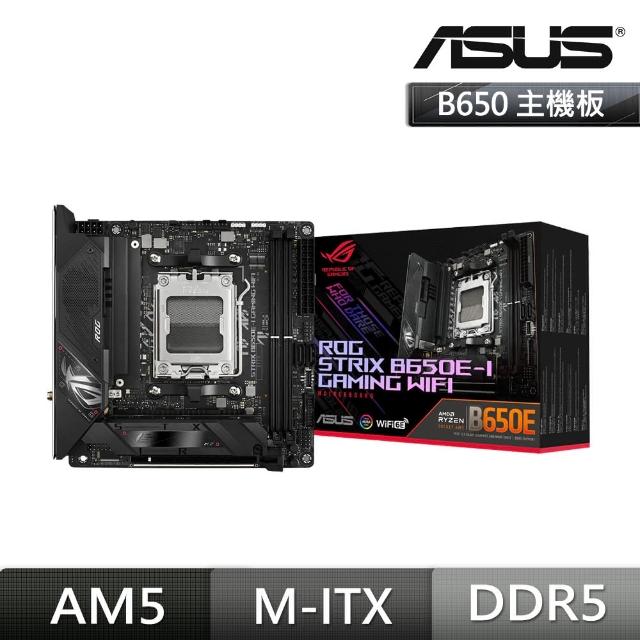 【ASUS 華碩】ROG STRIX B650E-I GAMING WIFI DDR5 主機板+羅技 MK240 NANO 無線滑鼠鍵盤組