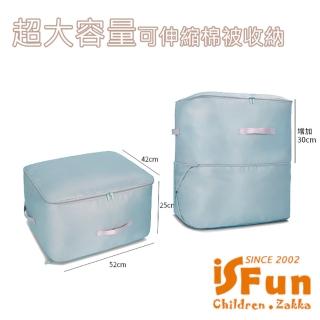 【iSFun】羽絨專用 加厚加大衣物棉被貢緞壓縮包(顏色可選)