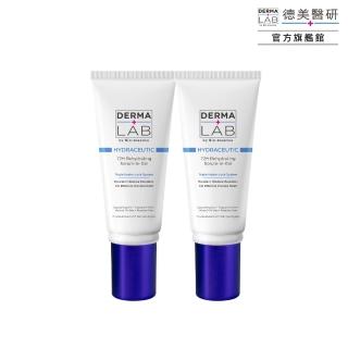 【DermaLab 德美醫研】72H保濕爆水精華霜45g(2入組)