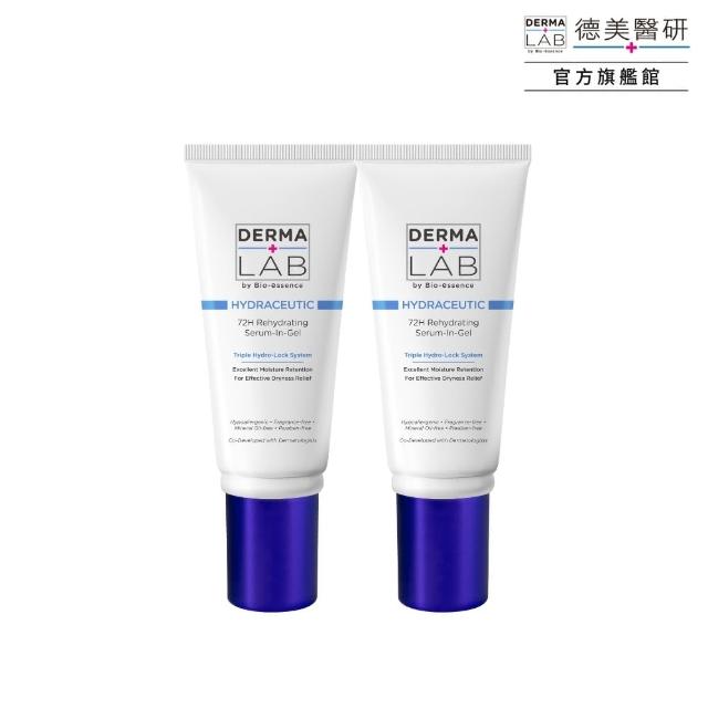 【DermaLab 德美醫研】72H保濕爆水精華霜45g(2入組)