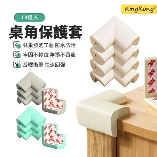 【kingkong】10組入 L型加厚泡棉軟防撞條 桌邊護角條 3M背膠