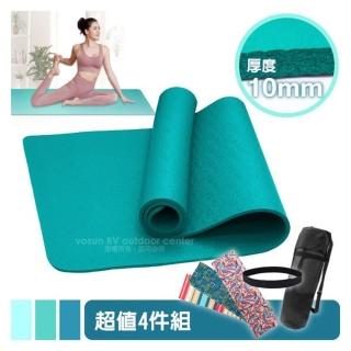【VOSUN】單人雙壓紋 NBR 環保無毒瑜珈墊/睡墊 超值套餐組 10mm(FB-097 湖水綠)