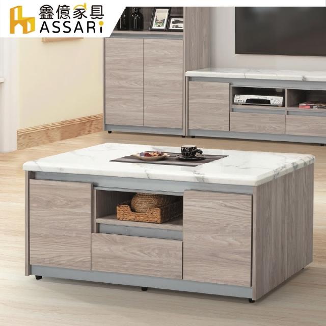 【ASSARI】系統雲杉色4尺收納大茶几(寬120x深60x高53cm)