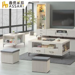 【ASSARI】艾馬特4尺含椅大茶几(寬121x深60x高48cm)