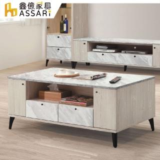 【ASSARI】若娜白橡色4尺含椅大茶几(寬120x深60x高50cm)