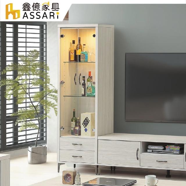 【ASSARI】艾馬特2尺高展示櫃(寬60x深39x高182cm)