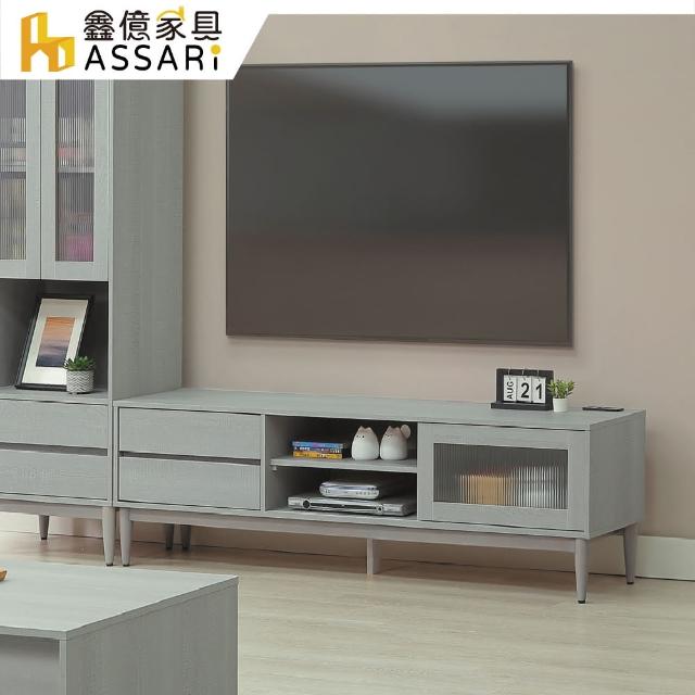 【ASSARI】蒼律6尺電視櫃(寬180x深40x高53cm)