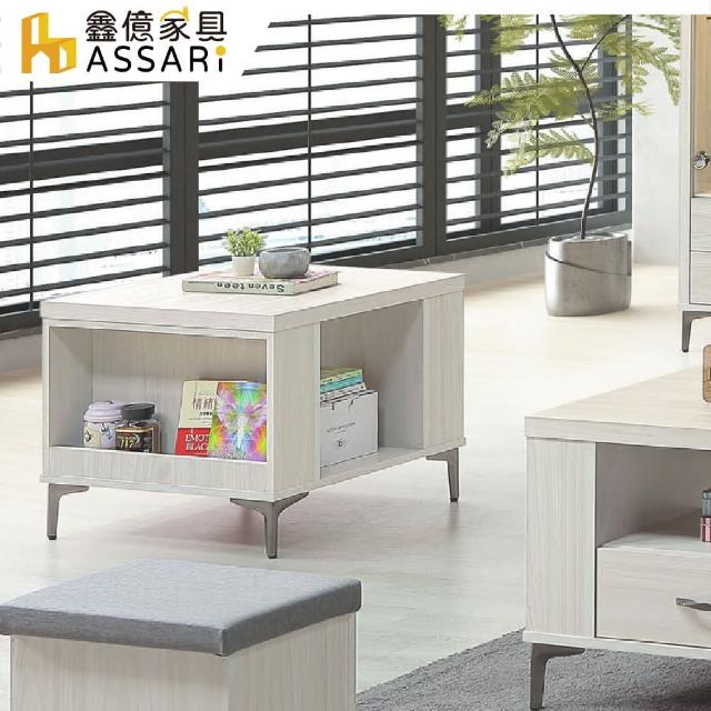 【ASSARI】艾馬特2尺小茶几(寬60x深60x高48cm)