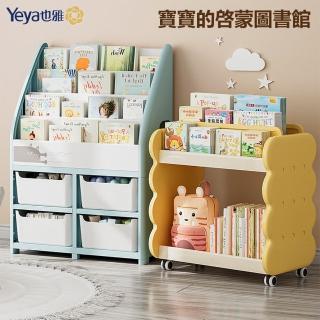 【LEZUN 樂尊】落地兒童書架繪本架 可移動置物架--藍色四層書架(學生書架/收納架/推車架)
