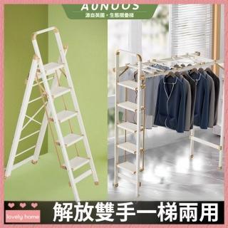 【歐德沐】免安裝折疊晾曬梯 四步款 防滑穩固 安全便捷(折疊梯 晾衣架 曬衣架 梯子 預購15天)
