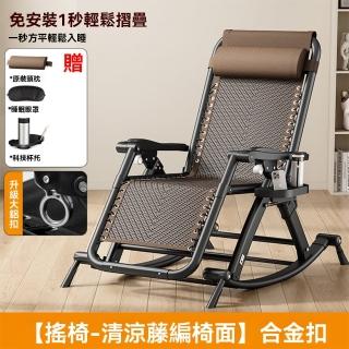 【E-home家居】藤編搖椅 搖椅 午休椅 午休躺椅(剎車墊支撐腳 升級PE藤 防傾倒設計 預購15天)