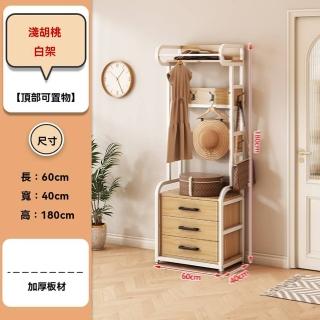 【w森木家具】白架 60*40*180cm(衣帽架 落地衣架 置物架 儲物櫃 抽屜櫃 掛衣架 衣架 預購15天)